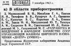 ������ "��������" 1963 �., ������� �� ��������� ����� � ����� ����������������