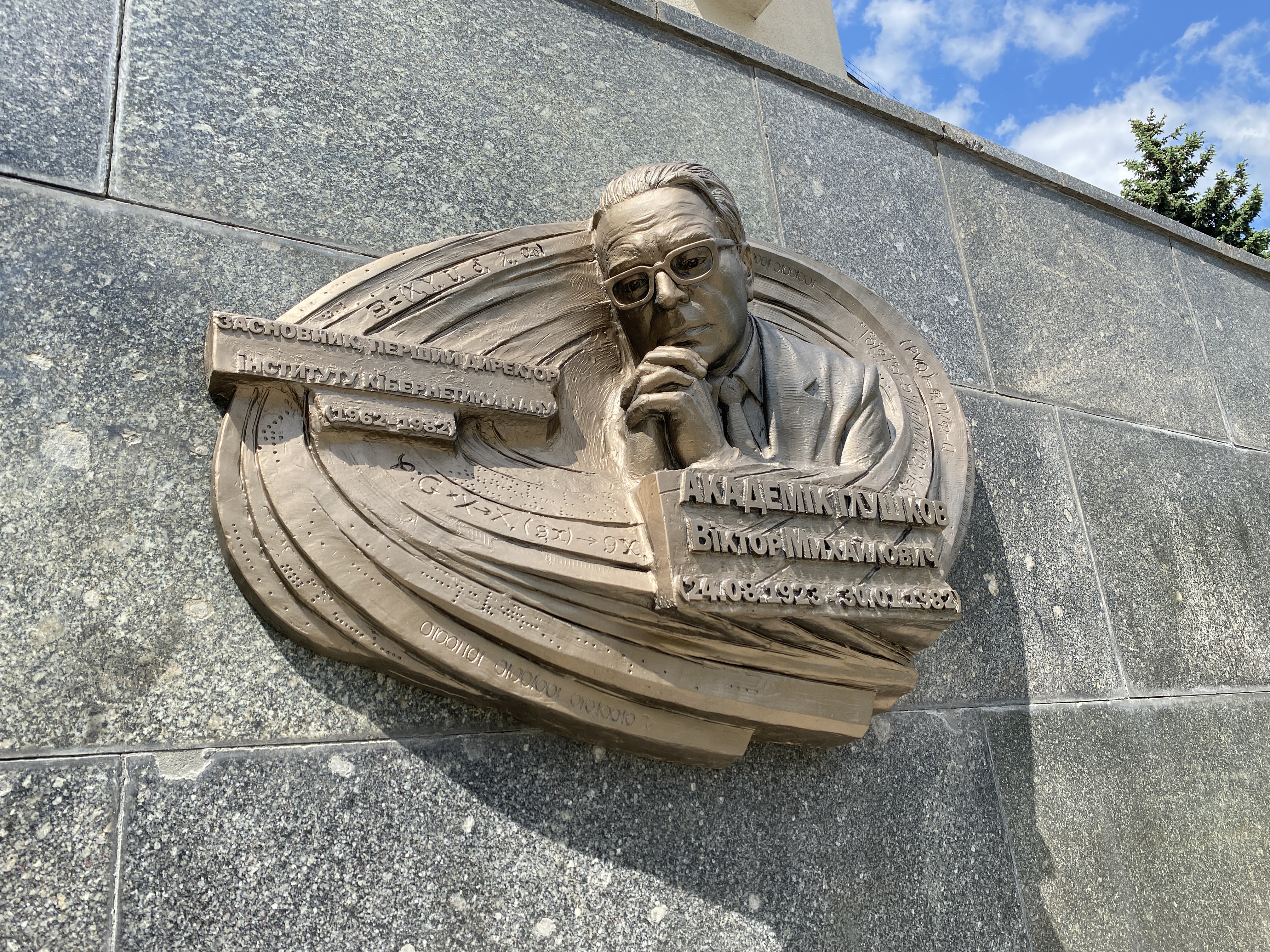 V.M.Glushkov the memorial board at the building in Kiev