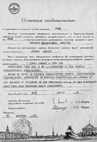 Почетное свидетельство о присвоении названия малой планеты 2948 в честь академика Н.М.Амосова